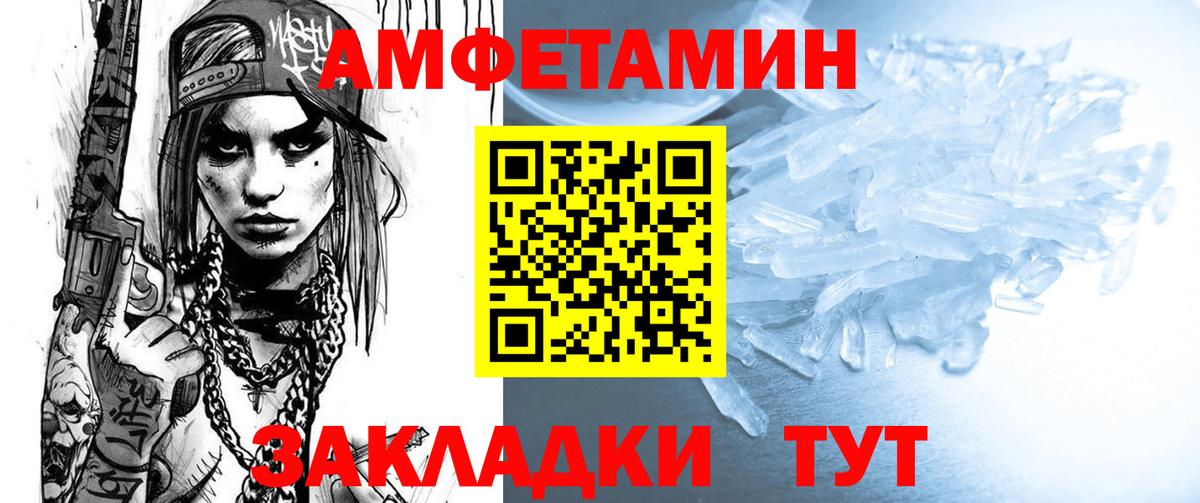 Амфетамин Premium Кашира