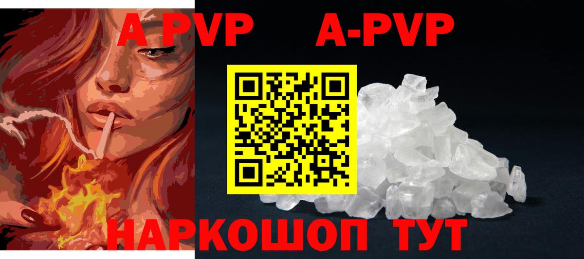 Alpha PVP Соль  A-PVP СК КРИС  Кашира  Вход с VPN 