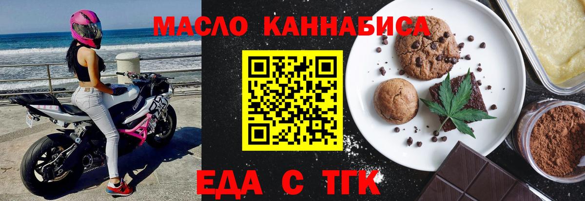 Canna-Cookies конопля  Вход с VPN  Кашира 