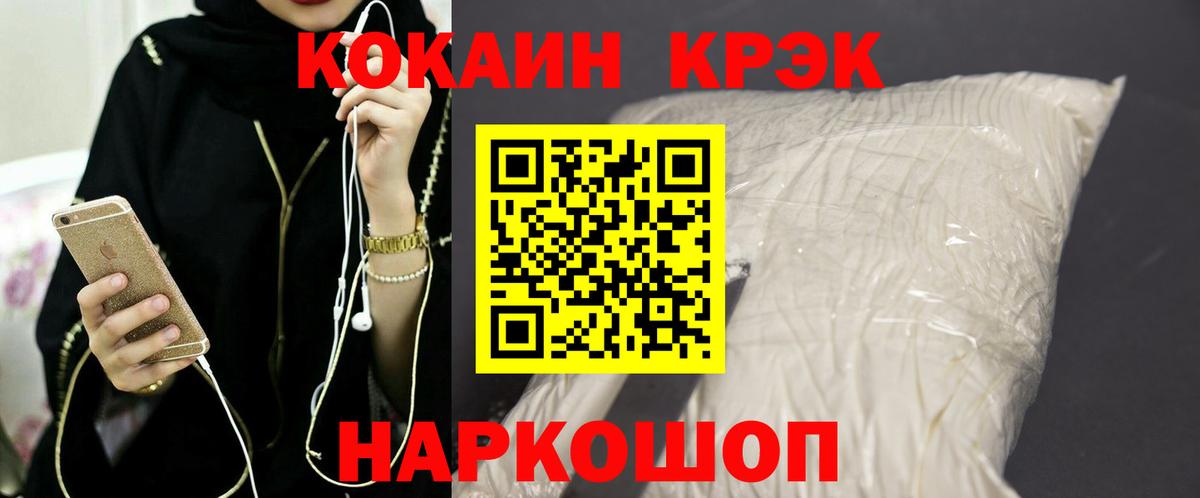 Cocaine VHQ Кашира