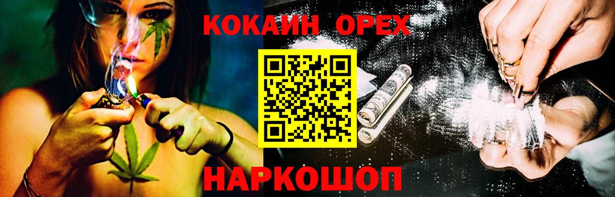 Кашира  КОКАИН Эквадор  Вход с VPN 