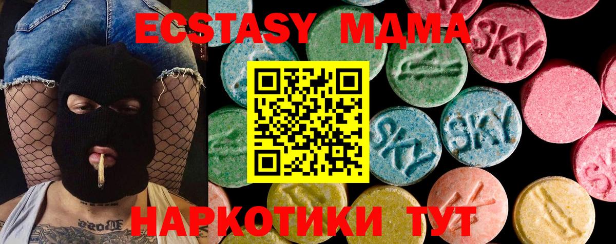Ecstasy диски Кашира