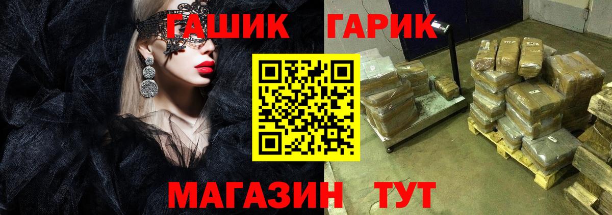 ГАШ гашик Кашира