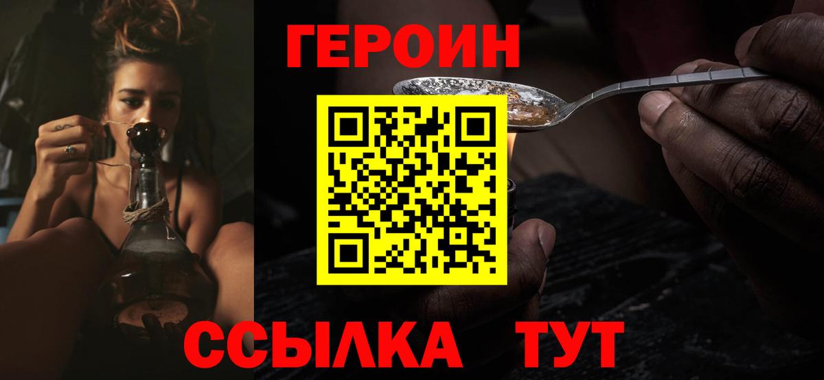 Героин афганец  ГЕРОИН  Кашира  Вход с VPN 