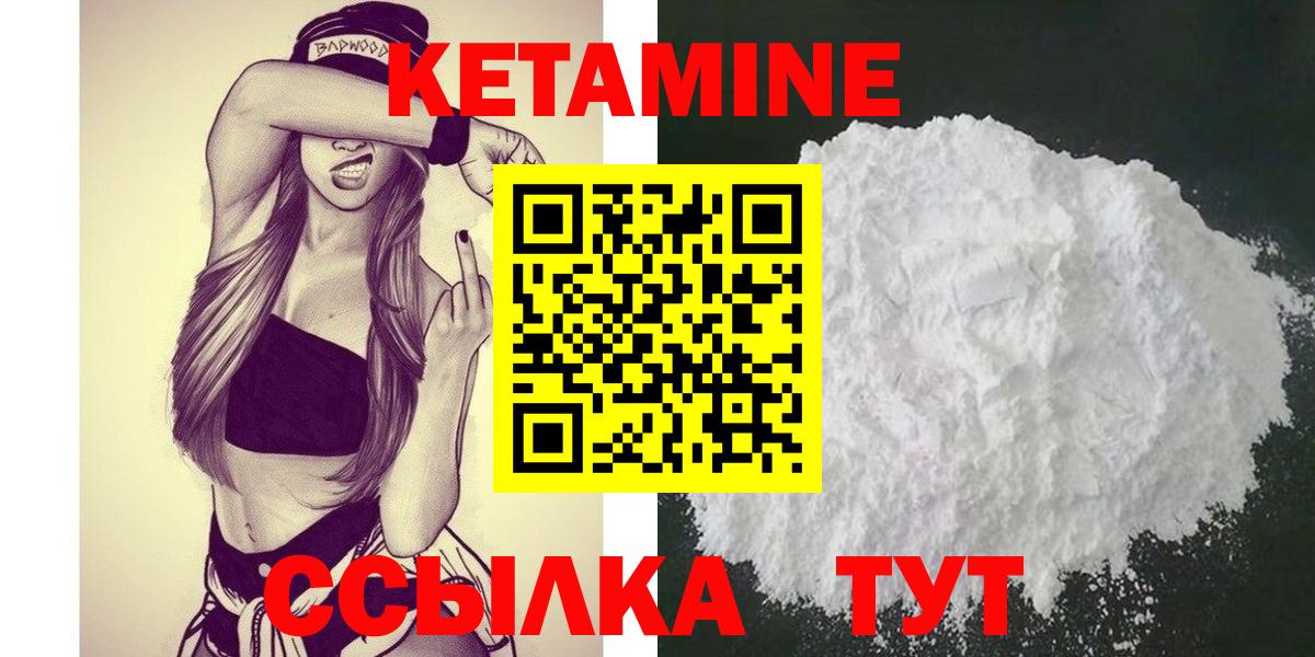Кетамин ketamine Кашира