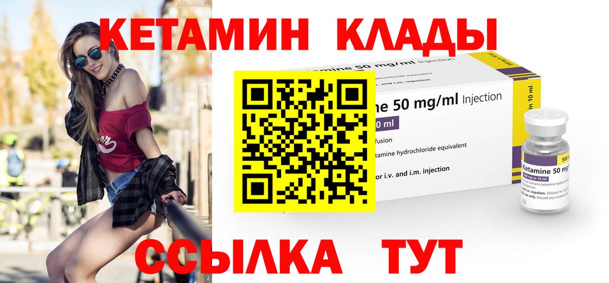 Кашира  КЕТАМИН VHQ  Вход с VPN 