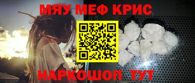 мяу мяу мука Краснокаменск