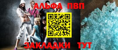 ALPHA-PVP Белореченск
