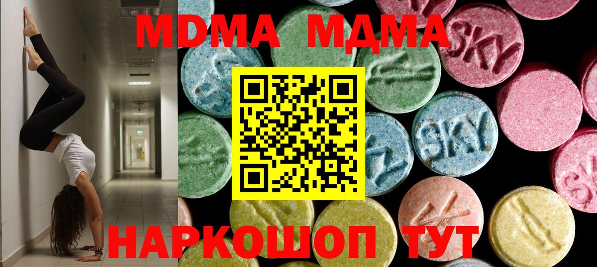 MDMA кристаллы Кашира