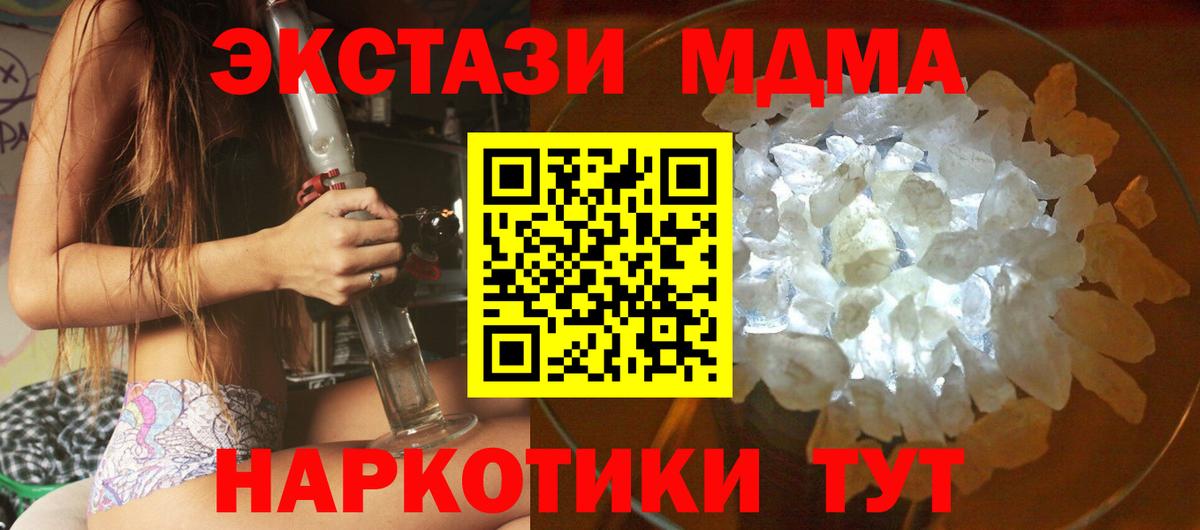 МДМА молли  Вход с VPN  МДМА crystal  Кашира 