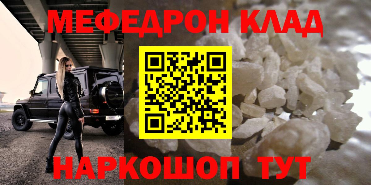 Кашира  Меф VHQ  МЯУ-МЯУ мука  МЯУ-МЯУ  МЯУ-МЯУ  Вход с VPN 