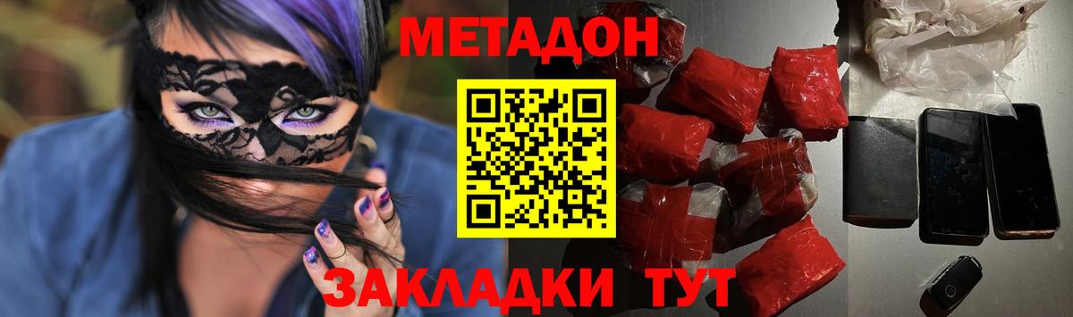 Кашира  МЕТАДОН methadone  Вход с VPN 