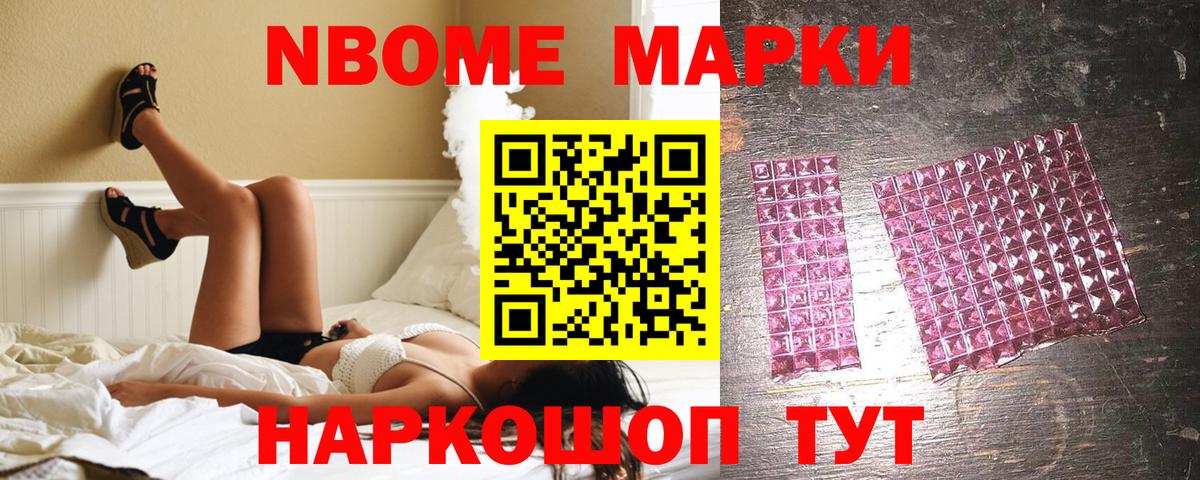 Марки N-bome  Вход с VPN  Кашира  Марки NBOMe 1,5мг 