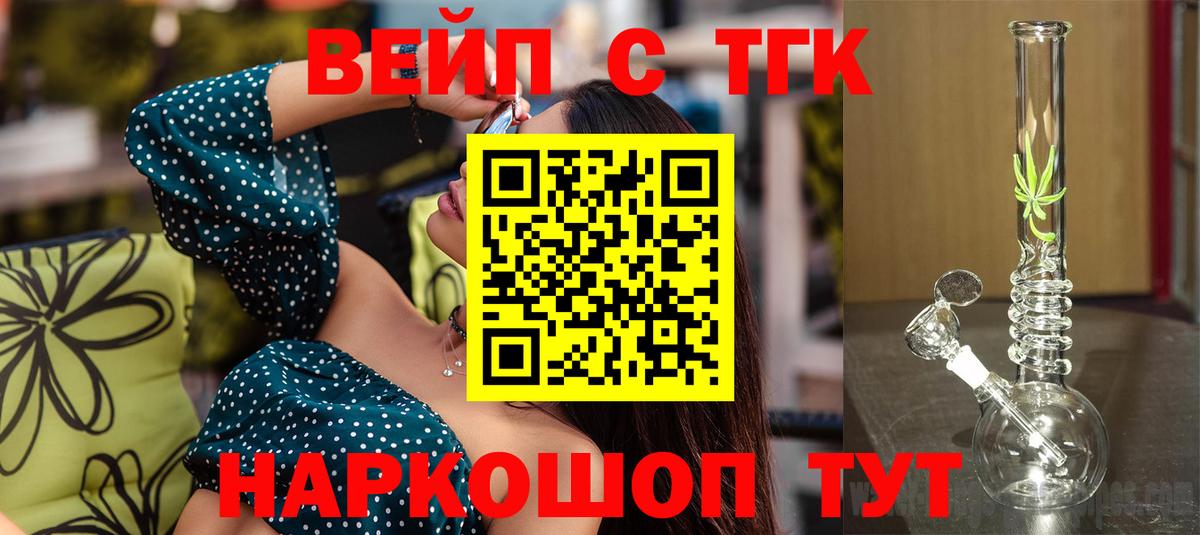 ТГК THC oil  Дистиллят ТГК вейп  Вход с VPN  Кашира 