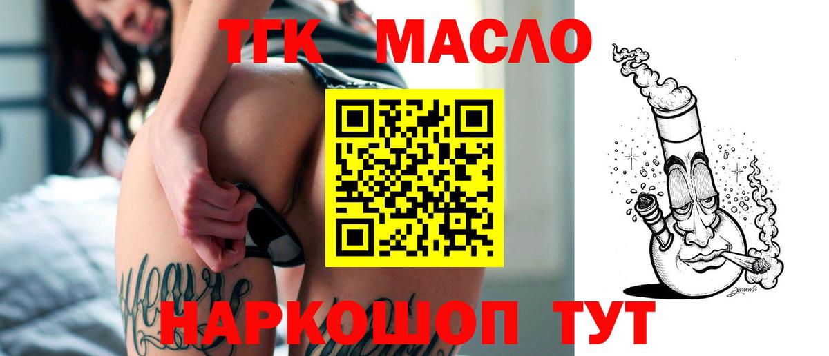 Дистиллят ТГК жижа Кашира